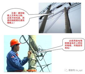 通信工程重要危险源控制图集 以安全第一为核心的生命线工程